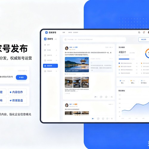 泰来百家号信息发布代运营