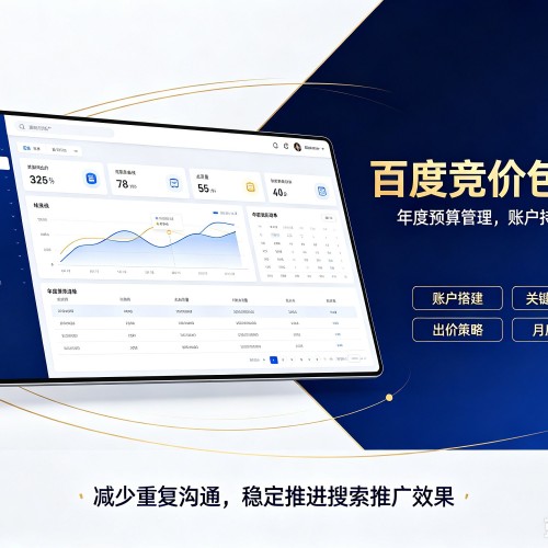 泰来百度竞价包年